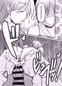 Page 18 of Nitta Minami no Nitta Minami - preview thumbnail