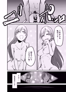 Page 19 of Nitta Minami no Nitta Minami - preview thumbnail