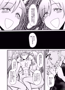 Page 7 of Nitta Minami no Nitta Minami - preview thumbnail