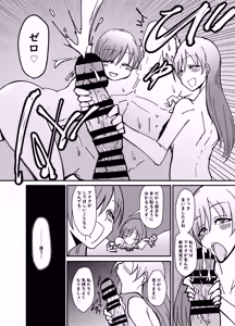 Page 9 of Nitta Minami no Nitta Minami - preview thumbnail
