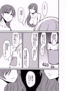 Page 10 of Nitta Minami no Nitta Minami - preview thumbnail