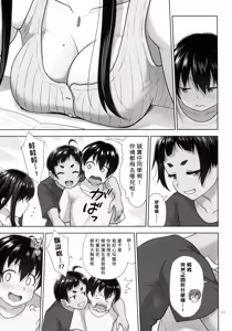 Page 11 of (C106) [antyuumosaku (malcorond) Obenkyou Siyou [Chinese] [無名漢化] - preview thumbnail
