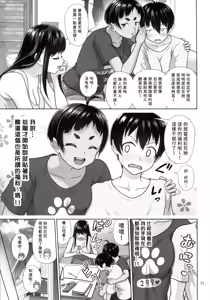 Page 13 of (C106) [antyuumosaku (malcorond) Obenkyou Siyou [Chinese] [無名漢化] - preview thumbnail