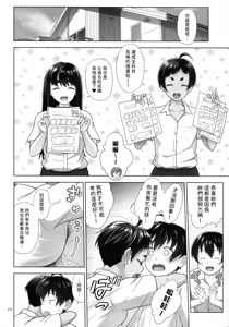 Page 14 of (C106) [antyuumosaku (malcorond) Obenkyou Siyou [Chinese] [無名漢化] - preview thumbnail