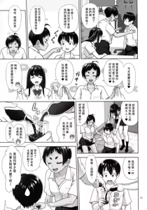 Page 15 of (C106) [antyuumosaku (malcorond) Obenkyou Siyou [Chinese] [無名漢化] - preview thumbnail