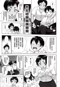Page 17 of (C106) [antyuumosaku (malcorond) Obenkyou Siyou [Chinese] [無名漢化] - preview thumbnail
