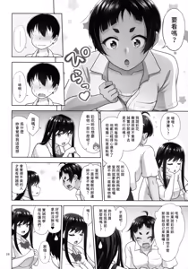 Page 18 of (C106) [antyuumosaku (malcorond) Obenkyou Siyou [Chinese] [無名漢化] - preview thumbnail