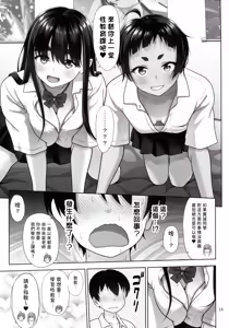 Page 19 of (C106) [antyuumosaku (malcorond) Obenkyou Siyou [Chinese] [無名漢化] - preview thumbnail
