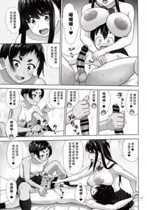 Page 27 of (C106) [antyuumosaku (malcorond) Obenkyou Siyou [Chinese] [無名漢化] - preview thumbnail