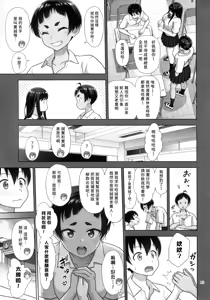Page 5 of (C106) [antyuumosaku (malcorond) Obenkyou Siyou [Chinese] [無名漢化] - preview thumbnail