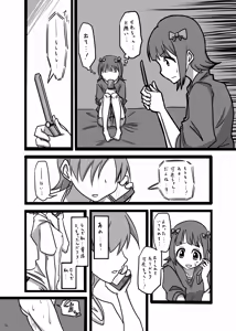 Page 11 of Moshimo Gekijouban no Yabuki Kana ga Stress o Onanie de Hassanshite Itara - preview thumbnail