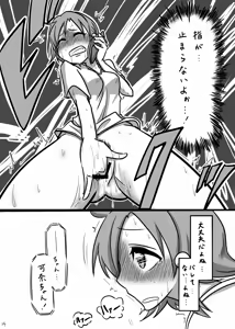 Page 13 of Moshimo Gekijouban no Yabuki Kana ga Stress o Onanie de Hassanshite Itara - preview thumbnail