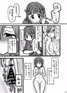 Page 14 of Moshimo Gekijouban no Yabuki Kana ga Stress o Onanie de Hassanshite Itara - preview thumbnail