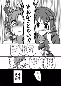 Page 17 of Moshimo Gekijouban no Yabuki Kana ga Stress o Onanie de Hassanshite Itara - preview thumbnail