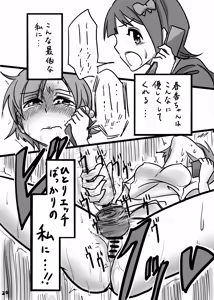 Page 19 of Moshimo Gekijouban no Yabuki Kana ga Stress o Onanie de Hassanshite Itara - preview thumbnail