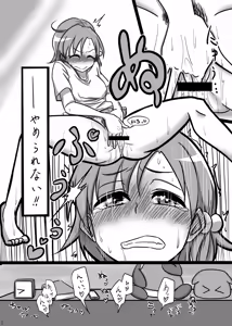 Page 7 of Moshimo Gekijouban no Yabuki Kana ga Stress o Onanie de Hassanshite Itara - preview thumbnail