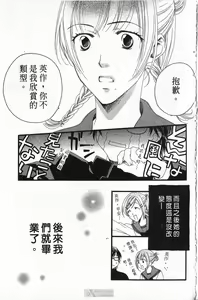 Page 105 of Maru de Sweets | 愛情菓子甜如蜜 - preview thumbnail