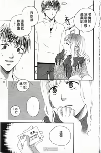 Page 109 of Maru de Sweets | 愛情菓子甜如蜜 - preview thumbnail