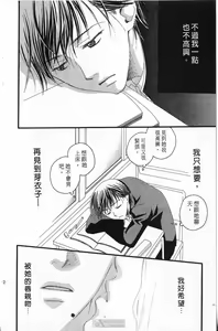 Page 114 of Maru de Sweets | 愛情菓子甜如蜜 - preview thumbnail