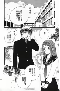 Page 124 of Maru de Sweets | 愛情菓子甜如蜜 - preview thumbnail