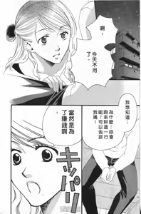 Page 126 of Maru de Sweets | 愛情菓子甜如蜜 - preview thumbnail