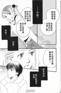 Page 127 of Maru de Sweets | 愛情菓子甜如蜜 - preview thumbnail