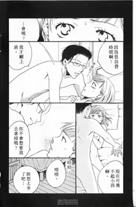 Page 16 of Maru de Sweets | 愛情菓子甜如蜜 - preview thumbnail
