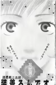 Page 5 of Maru de Sweets | 愛情菓子甜如蜜 - preview thumbnail