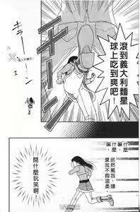 Page 52 of Maru de Sweets | 愛情菓子甜如蜜 - preview thumbnail