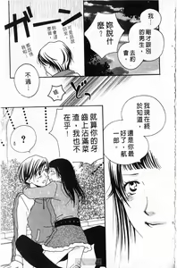 Page 57 of Maru de Sweets | 愛情菓子甜如蜜 - preview thumbnail