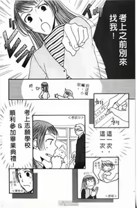 Page 72 of Maru de Sweets | 愛情菓子甜如蜜 - preview thumbnail