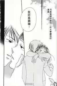 Page 92 of Maru de Sweets | 愛情菓子甜如蜜 - preview thumbnail