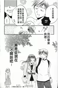 Page 98 of Maru de Sweets | 愛情菓子甜如蜜 - preview thumbnail