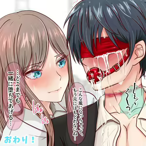 Page 6 of 主任…また泣いちゃうんですか？（ﾊｰﾄﾞﾊﾞｰｼﾞｮﾝ!） - preview thumbnail