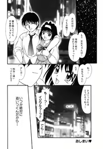 Page 119 of Himitsu no Tobira Vol.6 - preview thumbnail