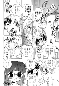 Page 131 of Himitsu no Tobira Vol.6 - preview thumbnail