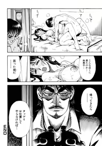 Page 169 of Himitsu no Tobira Vol.6 - preview thumbnail