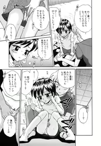 Page 180 of Himitsu no Tobira Vol.6 - preview thumbnail