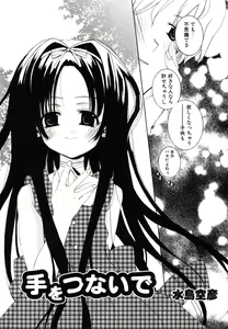 Page 29 of Himitsu no Tobira Vol.6 - preview thumbnail