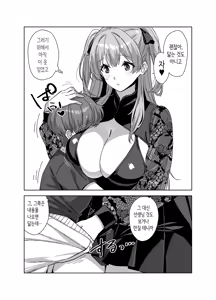 Page 2 of C106 no Omake | C106 회장 한정책 - preview thumbnail