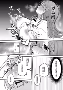 Page 12 of Oino xxx ha yowakunai ! | 大井的xxx才没有那么弱！ - preview thumbnail