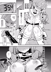 Page 15 of Oino xxx ha yowakunai ! | 大井的xxx才没有那么弱！ - preview thumbnail