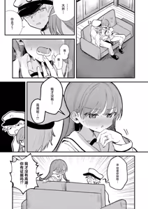 Page 19 of Oino xxx ha yowakunai ! | 大井的xxx才没有那么弱！ - preview thumbnail