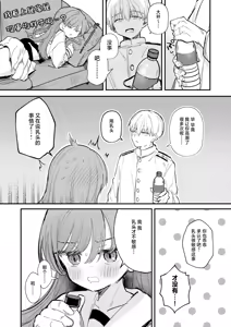 Page 31 of Oino xxx ha yowakunai ! | 大井的xxx才没有那么弱！ - preview thumbnail