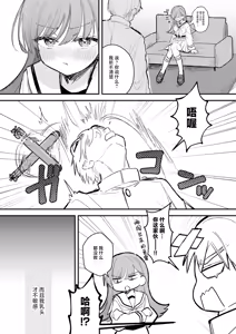 Page 32 of Oino xxx ha yowakunai ! | 大井的xxx才没有那么弱！ - preview thumbnail
