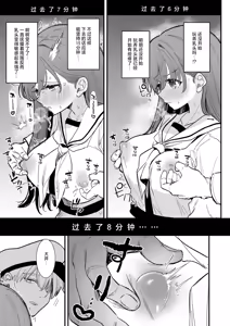 Page 9 of Oino xxx ha yowakunai ! | 大井的xxx才没有那么弱！ - preview thumbnail