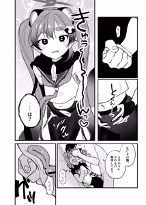 Page 28 of BlueArch Portio  Goudou -  Blue Archive Portio Anthology - preview thumbnail
