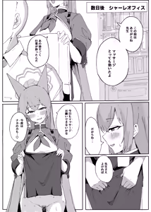 Page 38 of BlueArch Portio  Goudou -  Blue Archive Portio Anthology - preview thumbnail