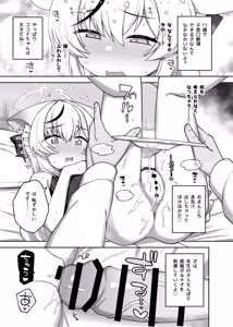 Page 45 of BlueArch Portio  Goudou -  Blue Archive Portio Anthology - preview thumbnail