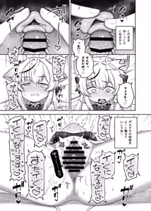 Page 47 of BlueArch Portio  Goudou -  Blue Archive Portio Anthology - preview thumbnail